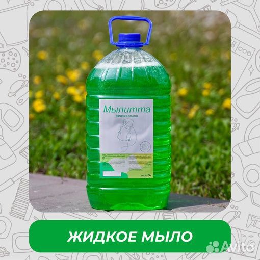 Жидкое мыло с ароматом «Зелёное яблоко»