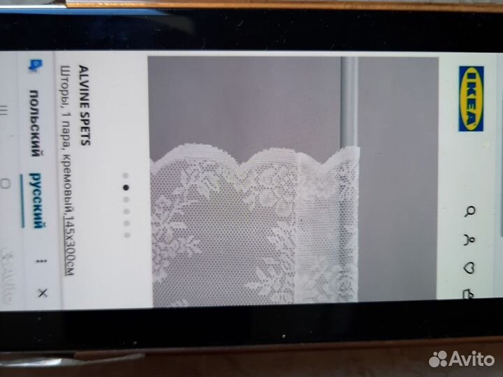 Тюль IKEA Alvine Spets 4 упаковки с доставкой