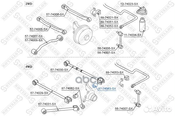 87-74063-SX сайлентблок зад. рычага зад. Nissa