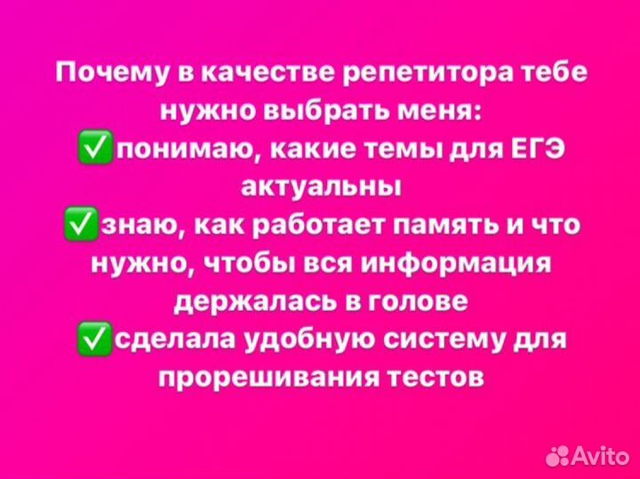 Репетитор по биологии