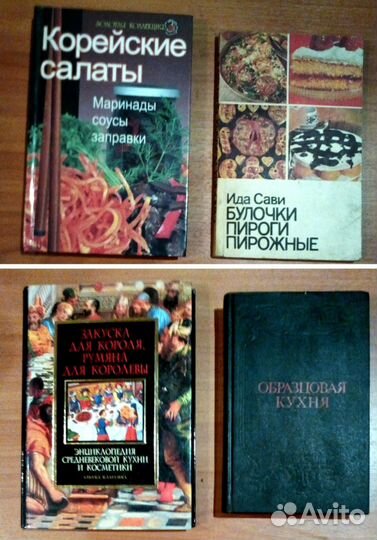 Кулинария, рецепты, кухня национальная, выпечка