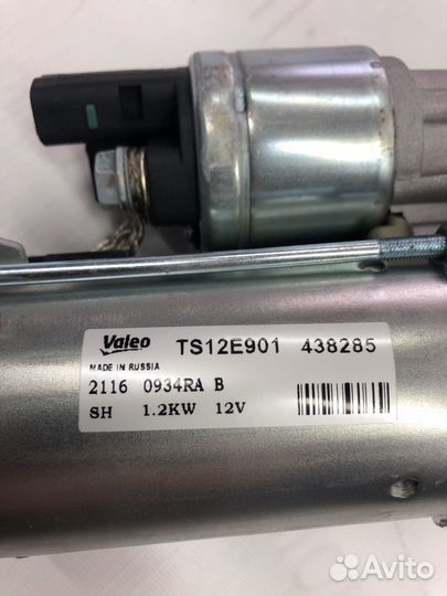 Стартер Лада Гранта Valeo 11 зуб