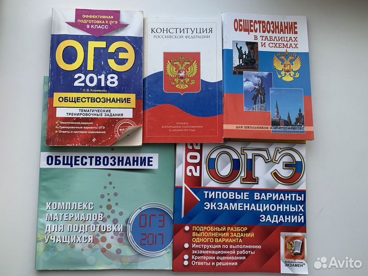 Сборник огэ обществознание