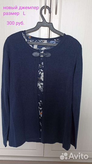 Женская одежда