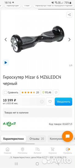 Гироскутер бу