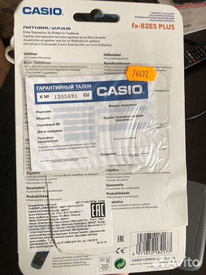 Калькулятор для егэ