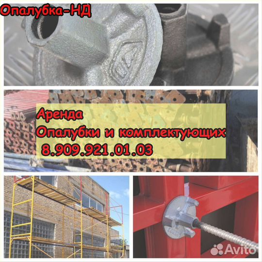 Стойка телескопическая