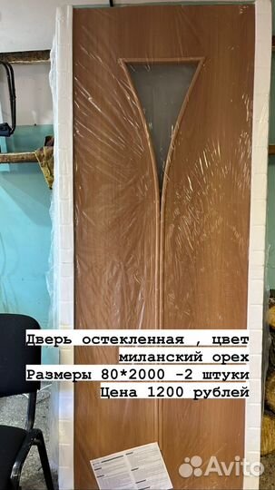 Двери межкомнатные новые 60/70/80