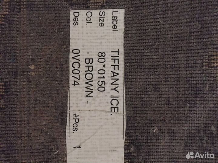 Коверовая дорожка