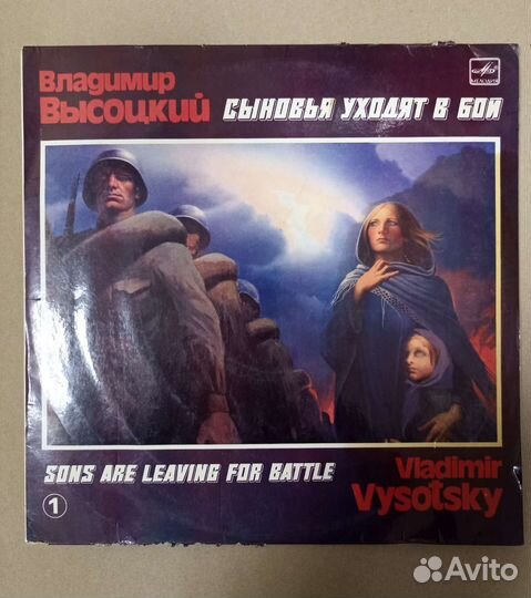 Виниловая пластинка Высоцкий
