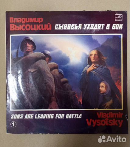 Виниловая пластинка Высоцкий