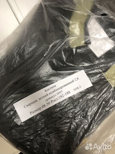 Костюм сварщика летний брезент со спилком