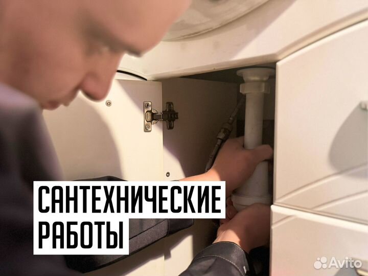 Услуги мастера на час. Все виды работ по дому