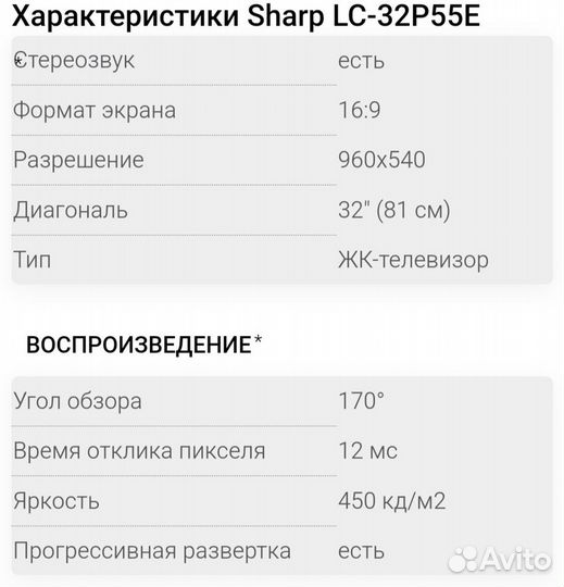 Телевизор Sharp LC-32P55E