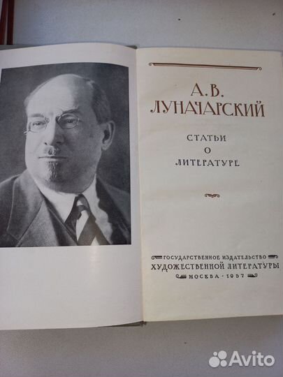 Книга.Луначарский