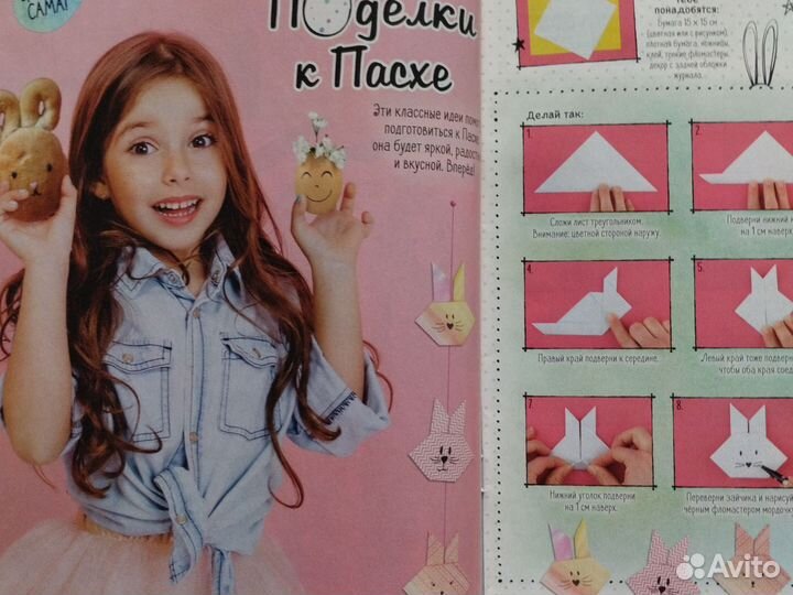 Журналы Top model для девочек