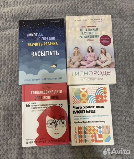 Книги для будущих мам+слинг