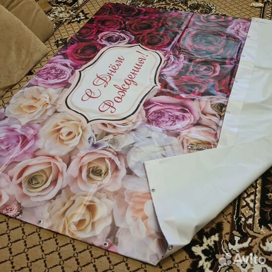 Фотозона Баннер на день рождения в наличии