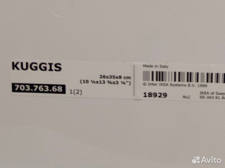 Контейнер с крышкой Икеа kuggis