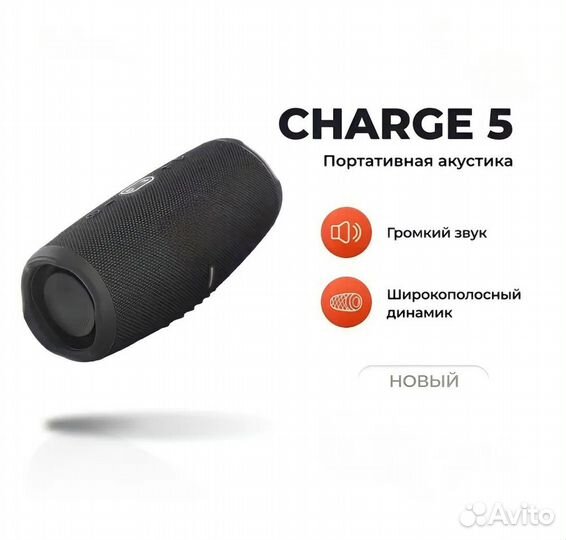 Колонка беспроводная портативная Charge 2+