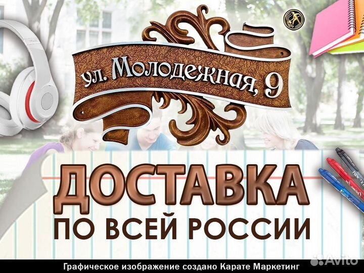 Адресная табличка 