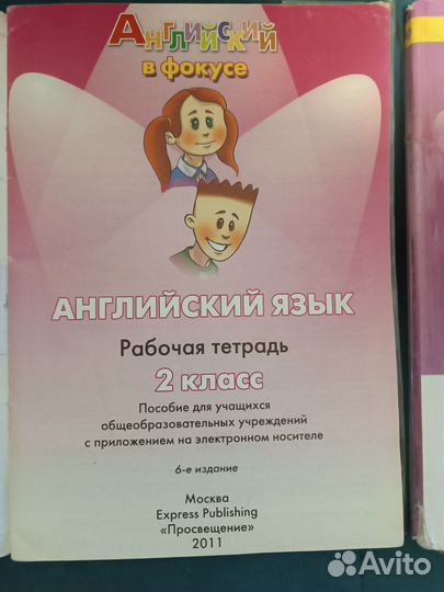 Английский язык 2 класс Spotlight