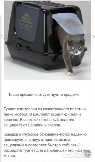 Кошачий туалет закрытый