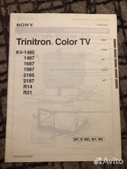 Телевизор sony trinitron 14