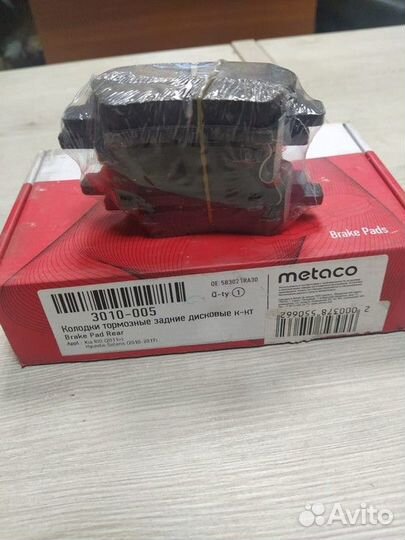 Колодки тормозные задние диск