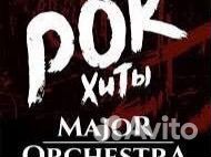Билеты на концерт Major orchestra - рок хиты