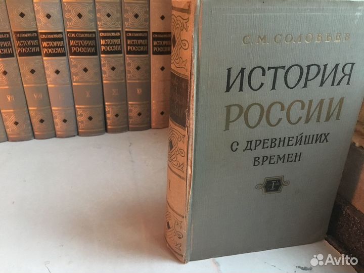 Соловьев. История России с древнейших времен. 15 т