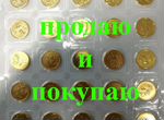 Золотая монета Георгий Победоносец 50 рублей