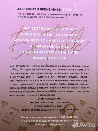 Книги издательства inspiria