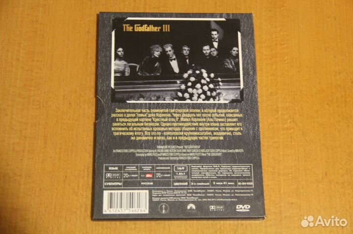 DVD Крёстный отец III (The Goodfather III)(1990)