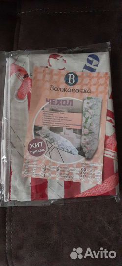 Чехол для гладильной доски