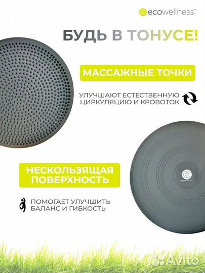 Подушка массажная балансировочная 33см