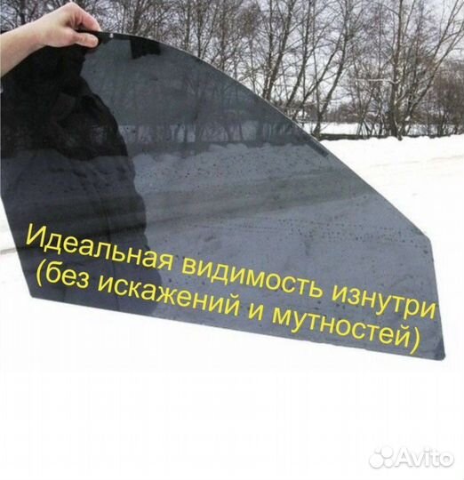Жесткая тонировка,подберем под ваш автомобиль