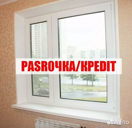 Пластиковые окна от завода напрямую