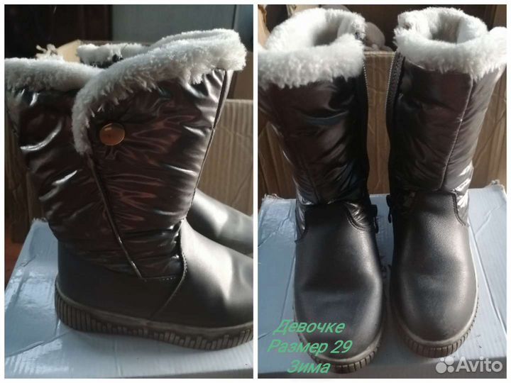 Сапоги зимние девочке 29р