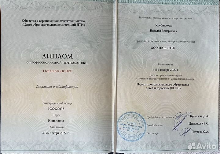 Психолог онлайн дети и взрослые гиптотерапевт