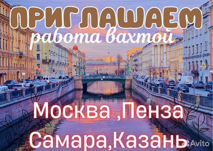 Вахта.Сортировщик. С проживанием,Питанием