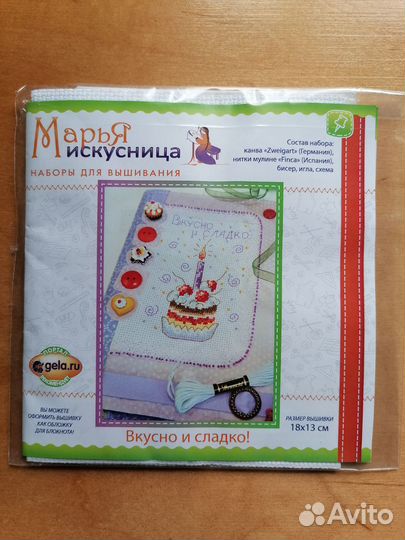 Наборы для вышивания крестиком