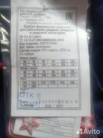 Новый форменный костюм ржд нового образца