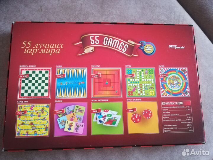 Набор 55 лучших игр мира
