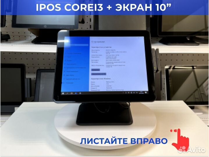 Мощный двухэкранный pos терминал на Core i3