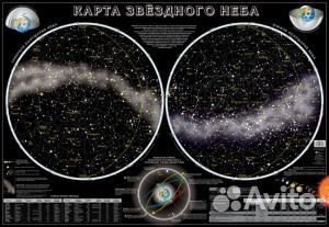Карта звёздного неба (малая ламинированная)