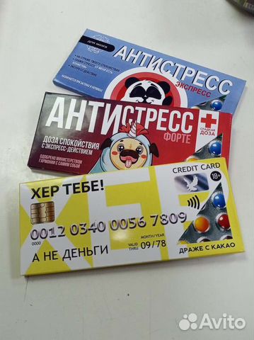 Драже шоколадное в прикольной упаковке