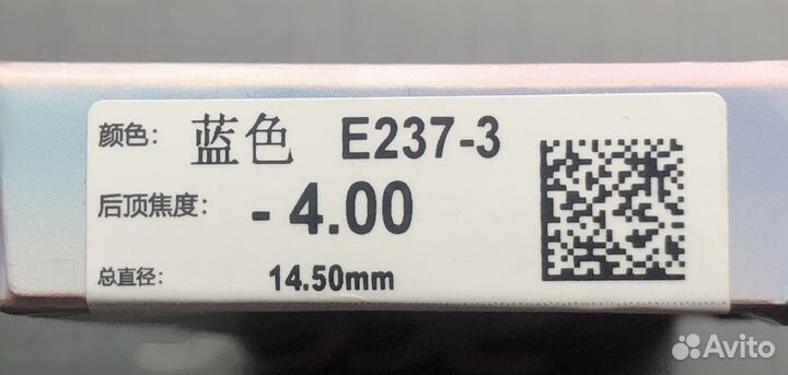 Цветные контактные линзы Ovolook (4.0)