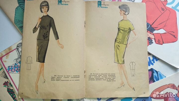 Журналы мод СССР