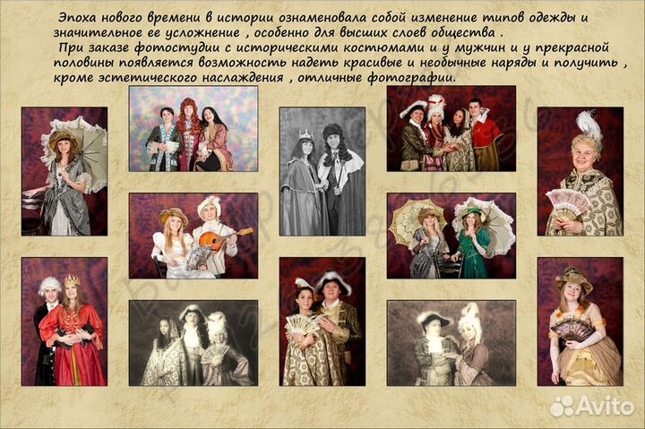 Фотосъемка, выездная фотостудия с костюмами